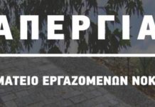 νοκια