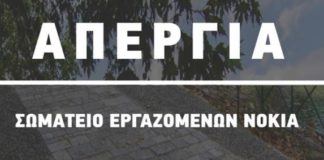 νοκια