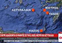 εκπαιδευτικούς