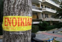 ενοίκια