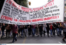 φοιτητικών