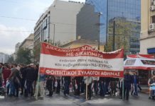φοιτητικό