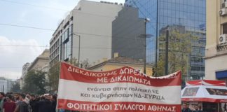 φοιτητικό