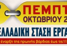 στάση