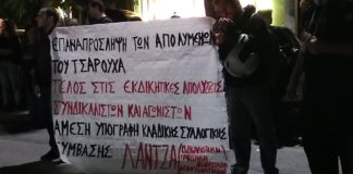 ΤΣΑΡΟΥΧΑΣ