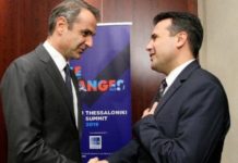 μητσοτάκης