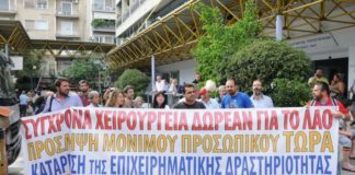 σωματείο