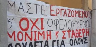 κινητοποίηση