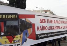επιβάτες