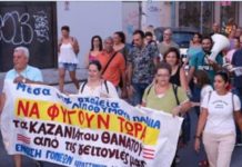 κινητοποιήσεις