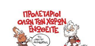 σκίτσο