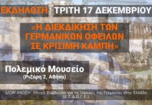 γερμανικές