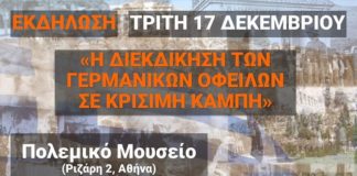 γερμανικές