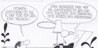 σκίτσο