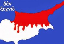 κύπρο