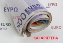 ευρωπαϊσμός