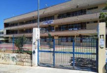 αστυνομική