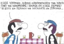 σκίτσο