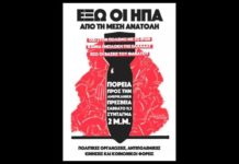 αντιπολεμικό