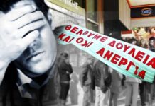 ανεργία