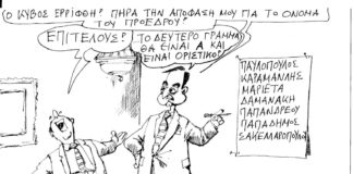σκίτσο
