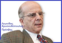 στάσης