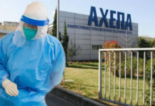 κοροναϊού