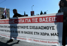 πορεία