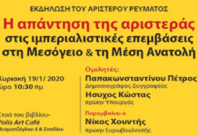 εκδήλωση