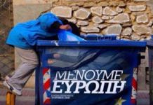 ελλάδα