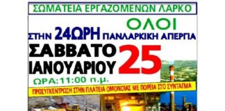 ομόνοια