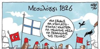 σκίτσο