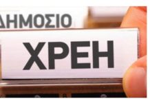 οφειλέτες