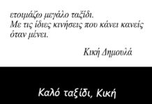 σκίτσο