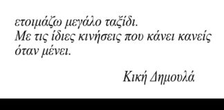 σκίτσο