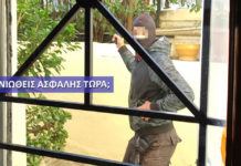 αστυνομικός