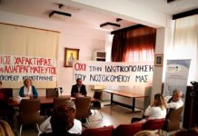 νοσοκομείο
