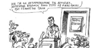 σκίτσο