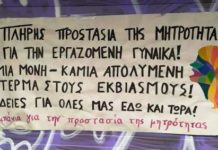 κοινή