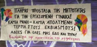 κοινή