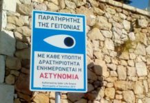 σαρωνικός