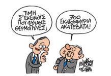 σκίτσο