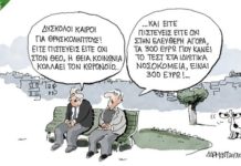 σκίτσο