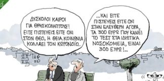 σκίτσο