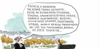 σκίτσο