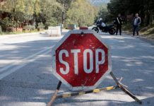 απαγόρευσης