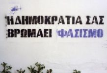 έλληνες
