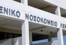 επίταξη