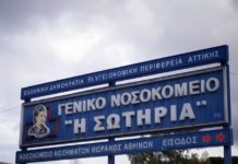 κοροναϊό
