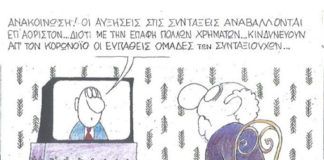 σκίτσο